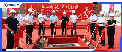 海目星深海大厦(一期)主体封顶